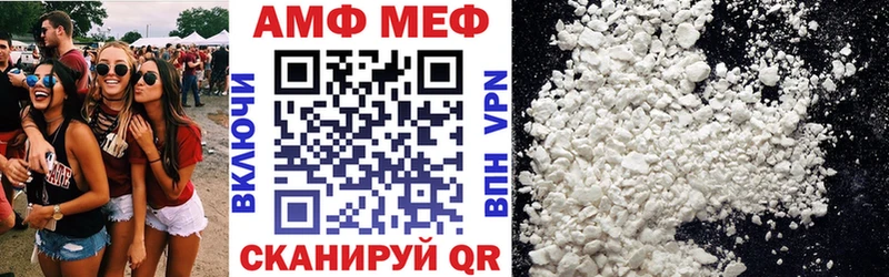 АМФ Розовый Константиновск