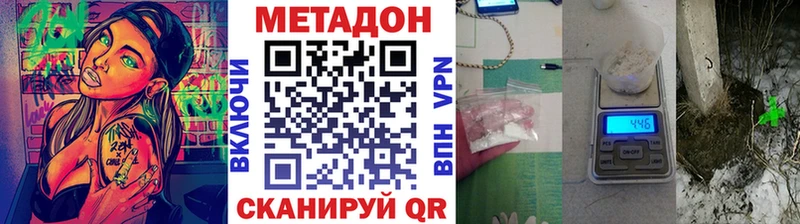 МЕТАДОН кристалл  наркота  Константиновск 